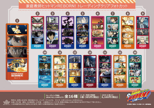 『家庭教師ヒットマンREBORN!』トレーディングクリアフォトカット【BOX】